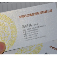 冰白珠光纸