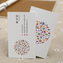 布纹纸名片