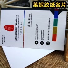 莱妮纹纸