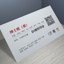绅士纸