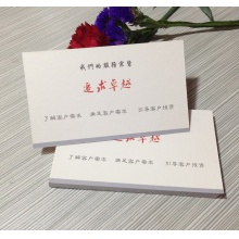 雅柔纸