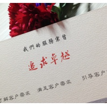 雅柔纸