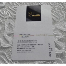 PVC珠光名片