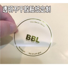透明不干胶