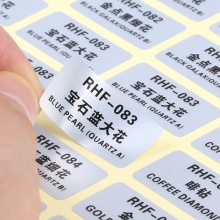 拉丝金/银不干胶