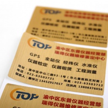 拉丝金/银不干胶