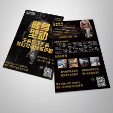 A4宣传单