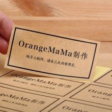 牛皮纸不干胶
