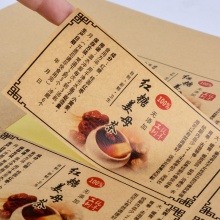 牛皮纸不干胶