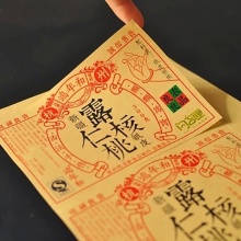 牛皮纸不干胶