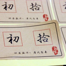 牛皮纸不干胶