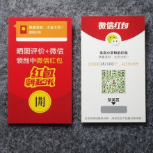 刮刮卡