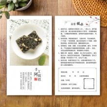 宣传小卡片