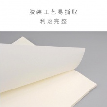 便签